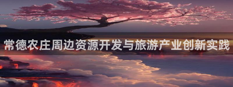 摩根娱乐宝手机客户端